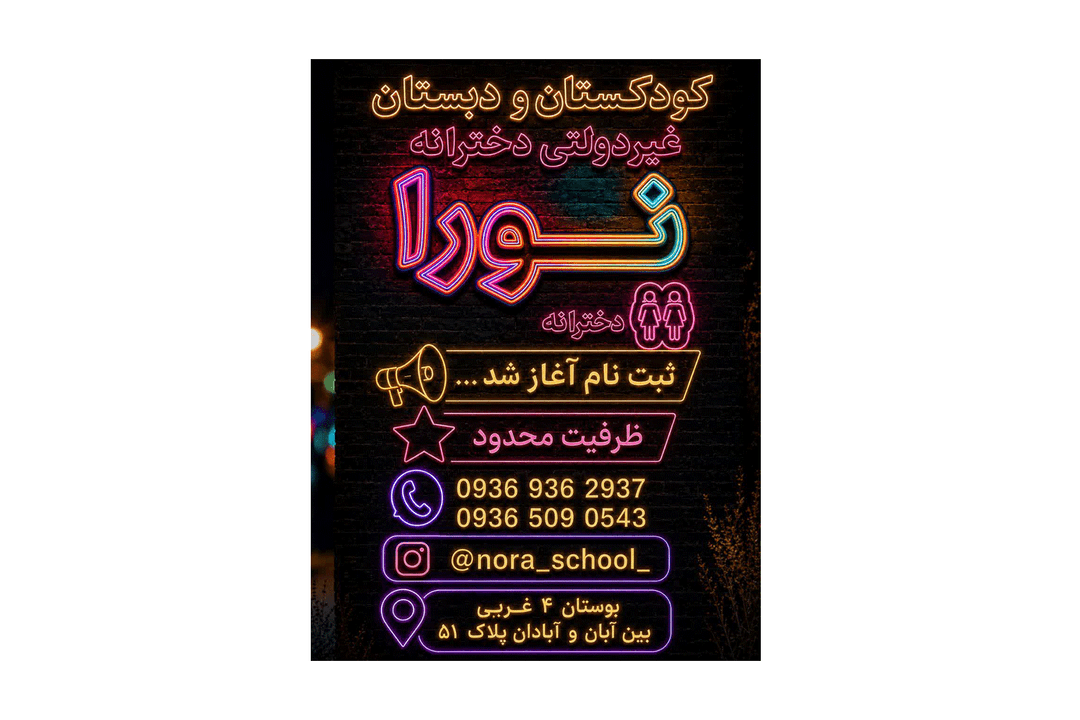فرم ثبت نام 1406-1405