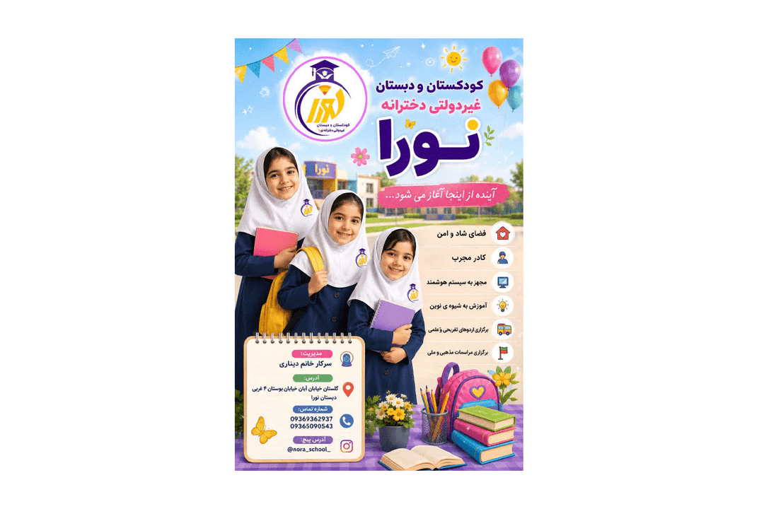 ثبت نام آغاز شد