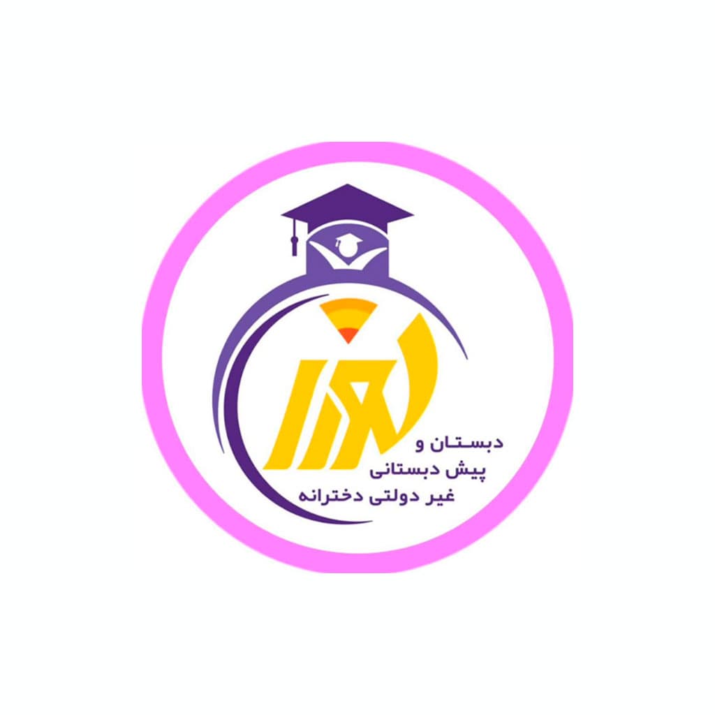 دبستان و کودکستان غیردولتی دخترانه نورا