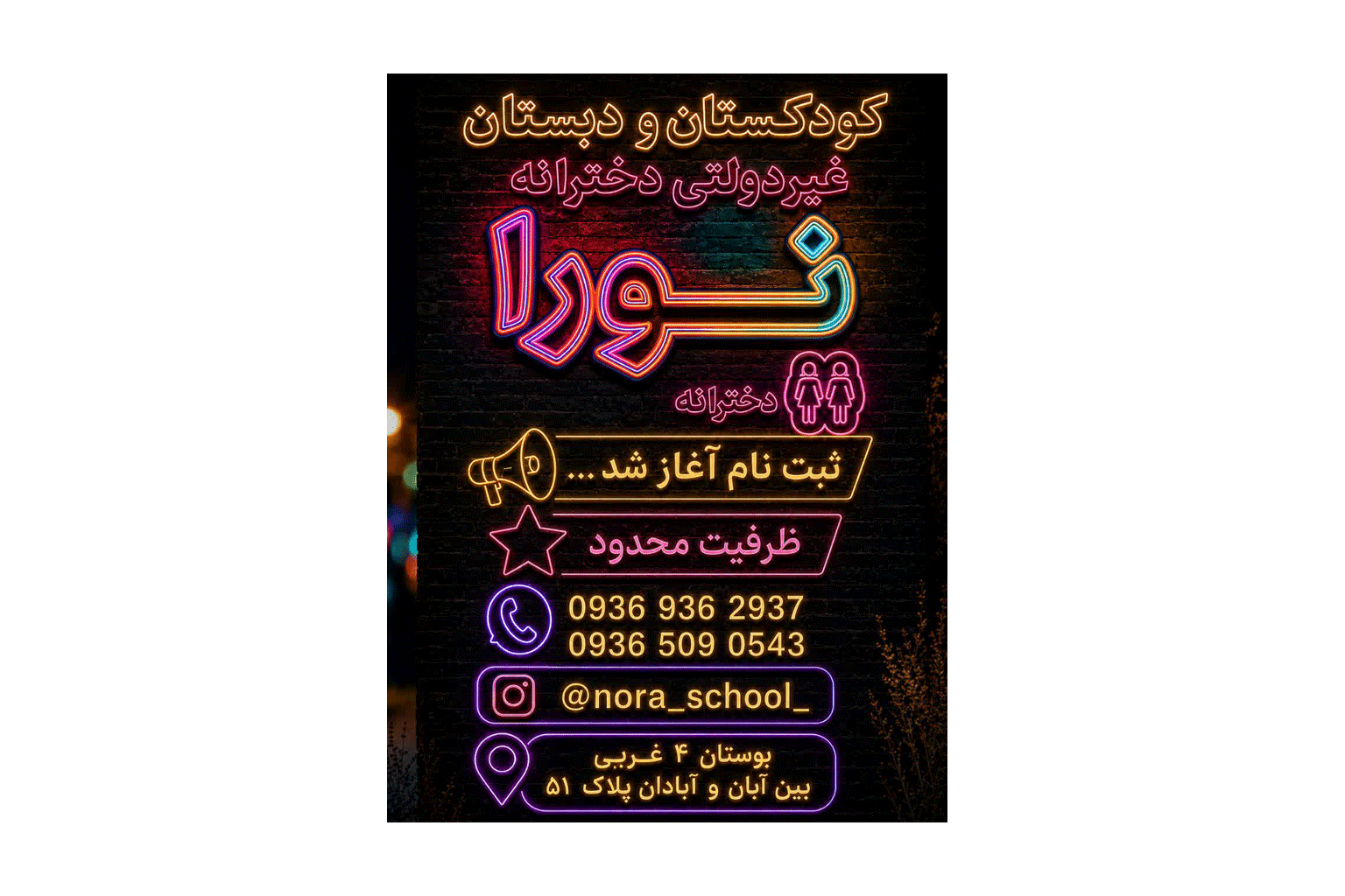 فرم ثبت نام 1406-1405