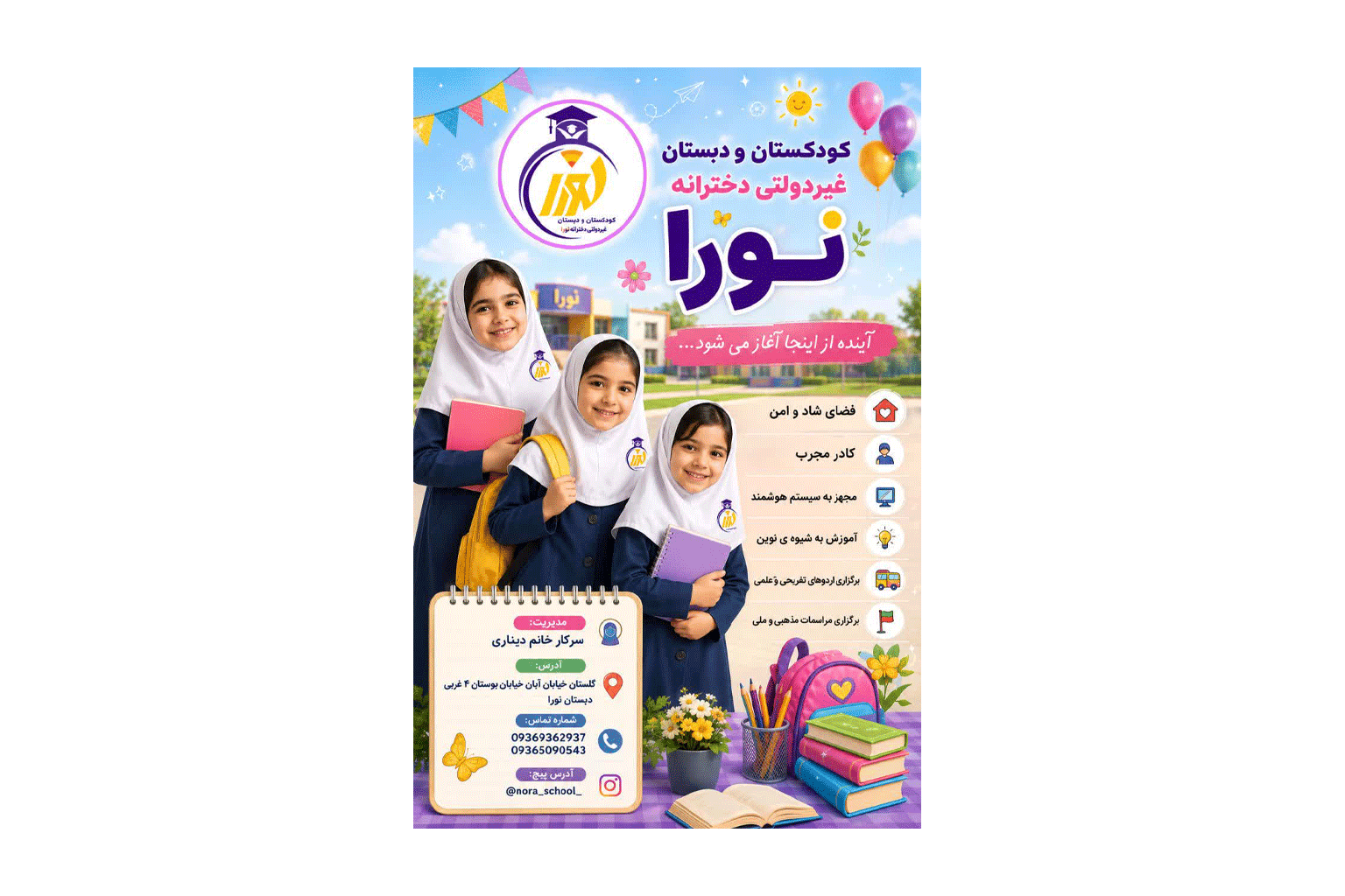 ثبت نام آغاز شد